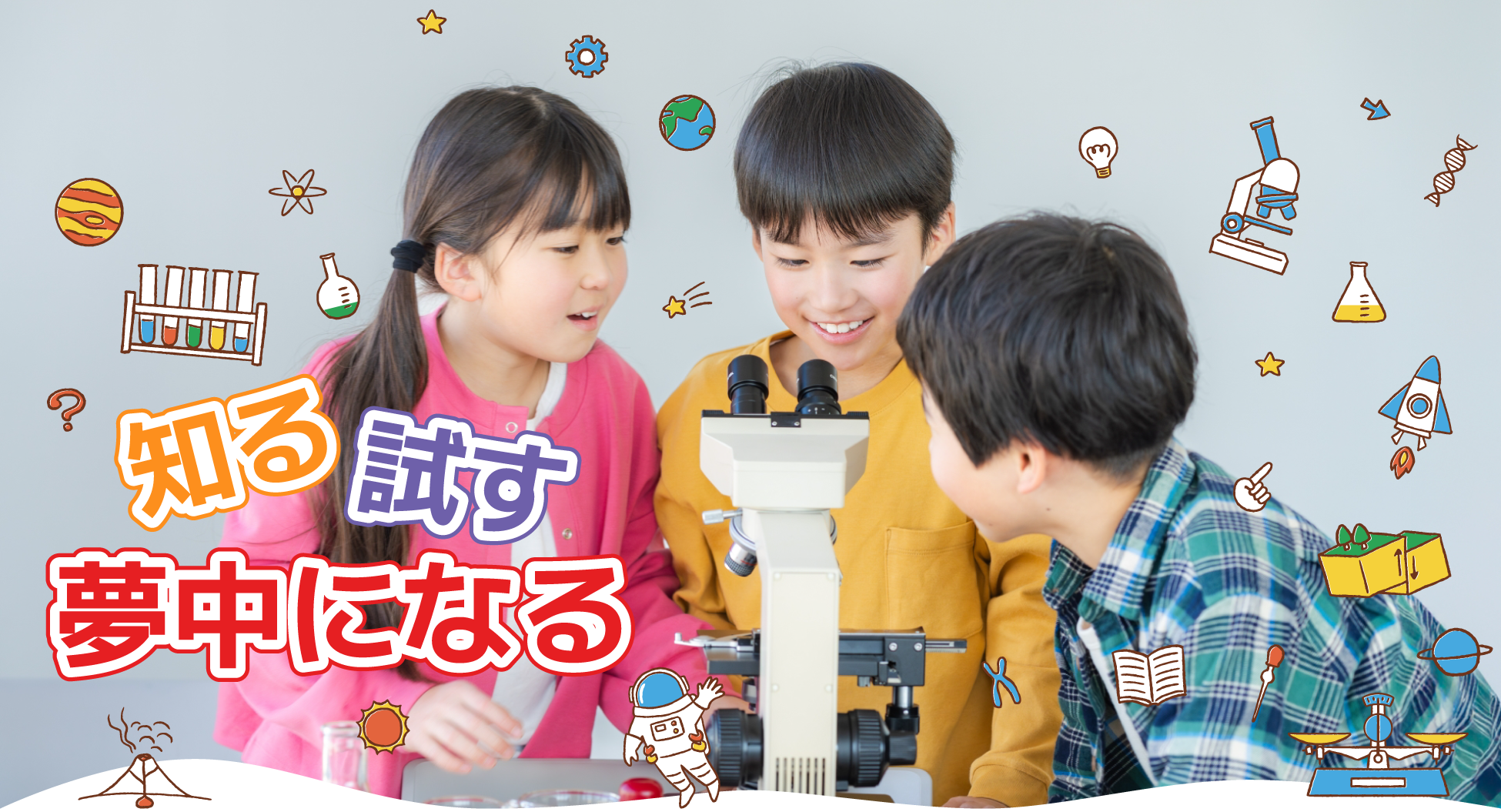 エデュパーク岩国校